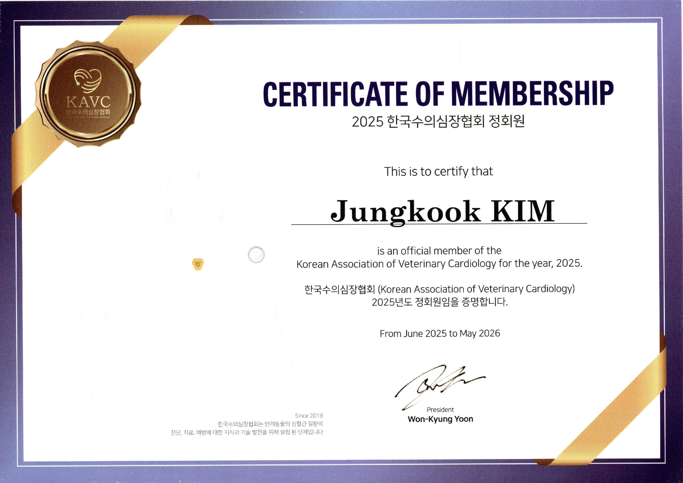 김정국 원장 자격증 이미지 3